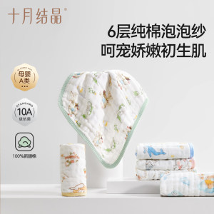 
October crystal baby seersucker square towel children's towel pure cotton gauze newborn saliva towel baby face towel