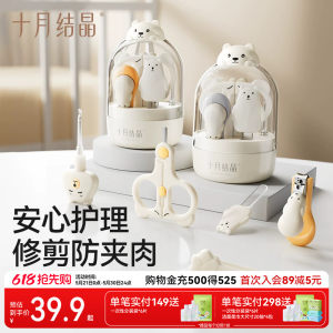 October crystal baby nail scissors set baby nail scissors pliers newborn special nail file safety anti-pinch