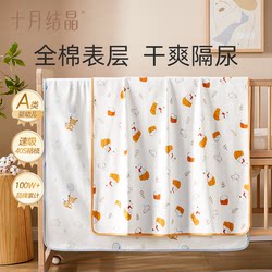 October Crystal Baby Waterproof Cotton Changing Pad, Washable Large Size Menstrual Pad, Nursing Pad, Baby Urine Barrier Sheet