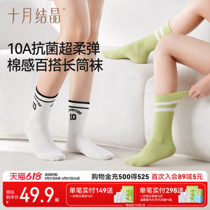 
October Crystal Confinement Socks Xinjiang Cotton Maternity Confinement Windproof Stockings Breathable and Versatile Sports Socks 4 Pairs