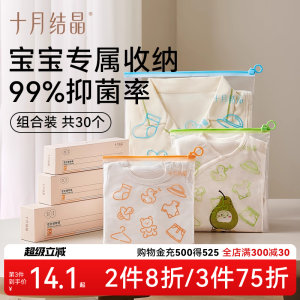 
October Crystal Baby Clothes Storage Bag Travel Portable Sealed Bag Baby Clothes Organizing Bag Packaging Bag