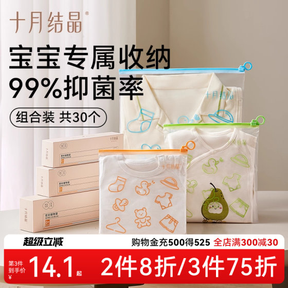 
October Crystal Baby Clothes Storage Bag Travel Portable Sealed Bag Baby Clothes Organizing Bag Packaging Bag