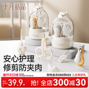 October crystal baby nail scissors set baby nail scissors pliers newborn special nail file safety anti-pinch