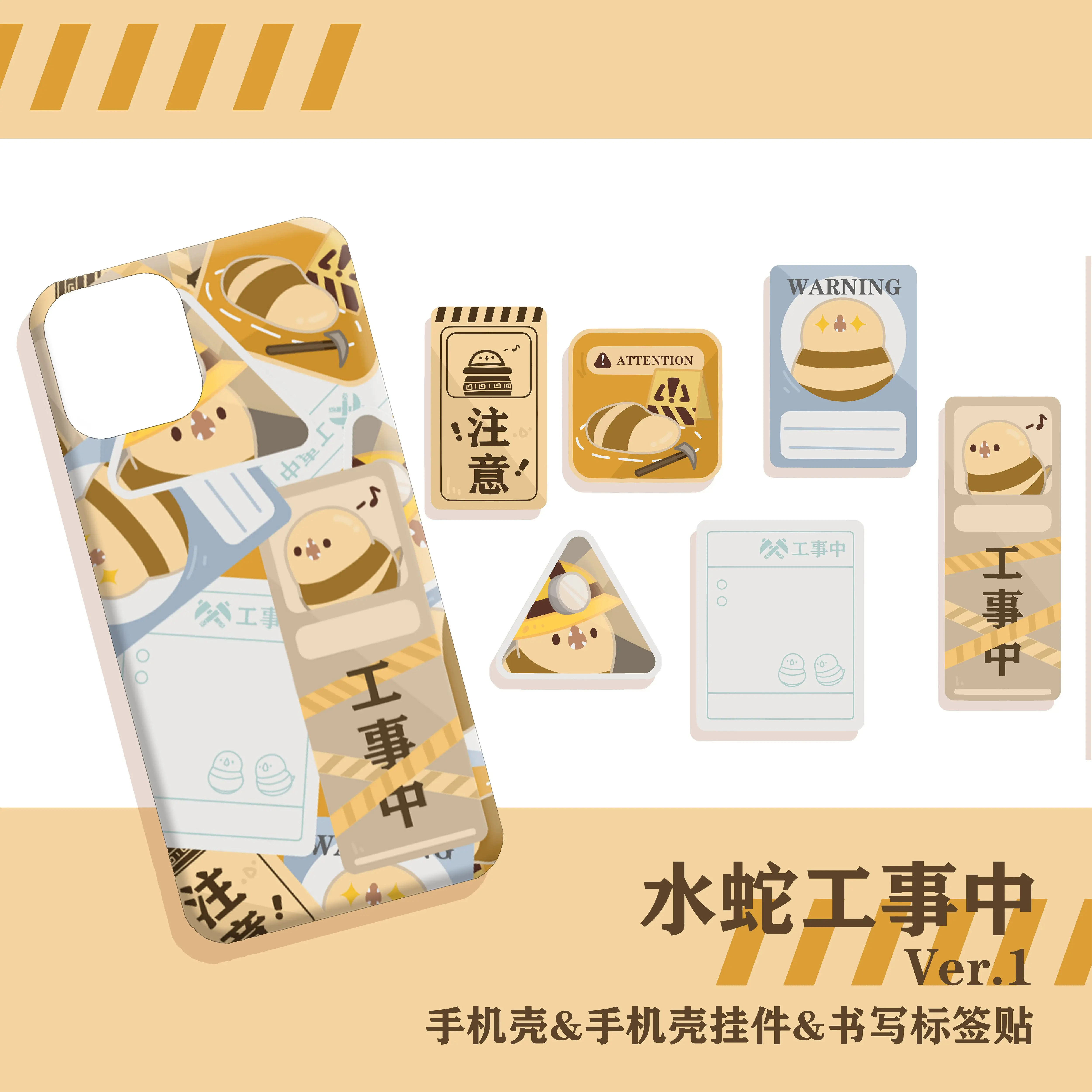 手机壳不可退换 水蛇工事中最终幻想ff14 周边
