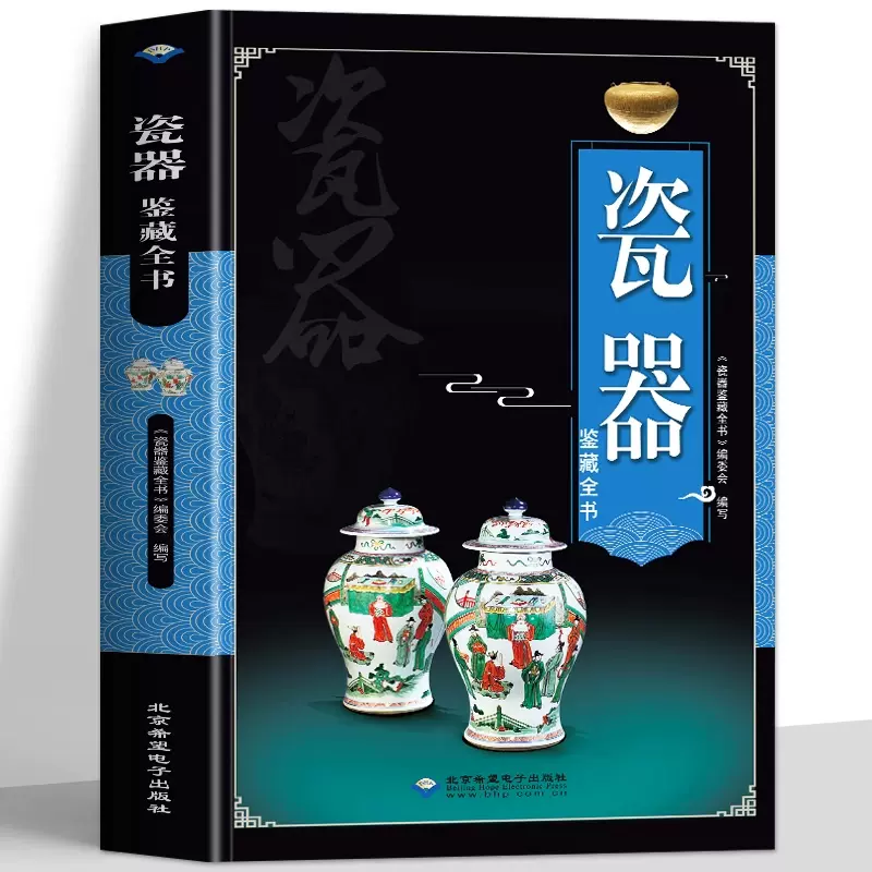 ◇中国美術 紫砂鑑定書籍 福建美木出版社◇ ◇中国美術 紫砂鑑定書籍 福建美木出版社◇