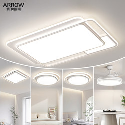 Arrow Brand Living Room Main Light 2025 New Model Eye-Protecting Ceiling Light Modern Simple and Elegant Lighting Fixtures Whole House Package Set