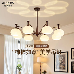 Arrow Brand Persimmon Pendant Light French Mid-Century Style Living Room Main Light 2025 New Model Hall Light Cream Style Whole House Lighting Package