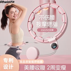 German Song Yi's Same Model Smart Hula Hoop for Women to Slim down the Belly, Tighten the Abdomen, Increase Weight, Burn Fat, Slim the Waist Without Hurting the Waist, 2025 New Model