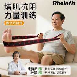 German Digital Resistance Band, Resistance Band for Muscle Building, Elastic Band for Leg and Hip Training, Fitness Strength Rehabilitation Stretching Band