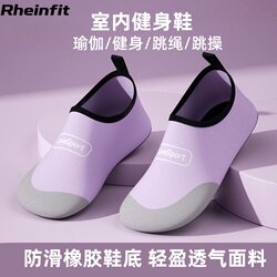 German Yoga Shoes, Indoor Sports and Fitness Shoes for Women, Silent Non-Slip Aerobics Shoes, Special Pilates Shoes for Home Skipping Rope