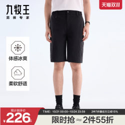 Jiumuwang Men's 2025 Summer New Cool Loose Workwear Business Casual Men's Shorts