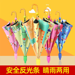 Children's Umbrella, Rain or Shine Umbrella, Vinyl Dinosaur Car Design, Elementary School Student Umbrella, Straight Pole, Automatic, Puncture-Proof, Rain-Proof, Dual-Use for Sun and Rain
