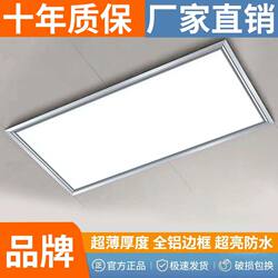 Integrated Ceiling Led Light, Kitchen Light, Recessed Panel Light, Bathroom Embedded Rectangular Ceiling Light, Slim Model 300*600