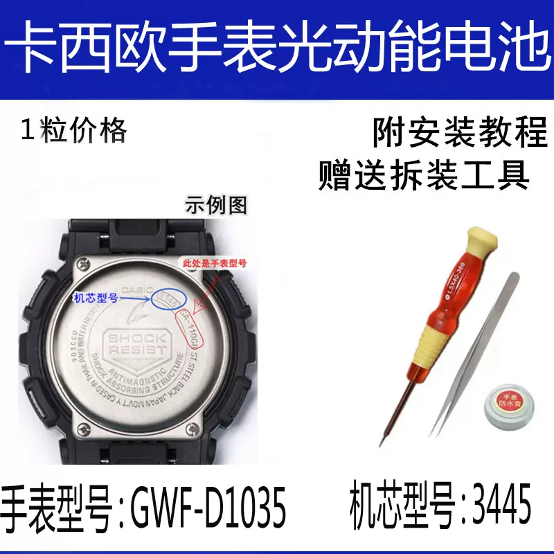 gwf d1035