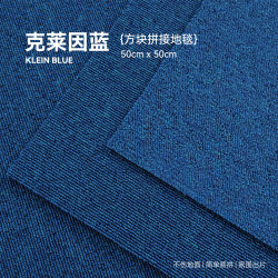 Retro Blue Carpet for Living Room, Royal Blue, High-End, Mid-Century Style, Atmospheric, Full Coverage, Solid Color, Bedroom, Bauhaus