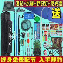 Hand Fishing Rod Set, Fishing Rod, Long-Distance Casting Rod, Fishing Gear Supplies, Sea Casting Rod Combination Equipment, Special Price