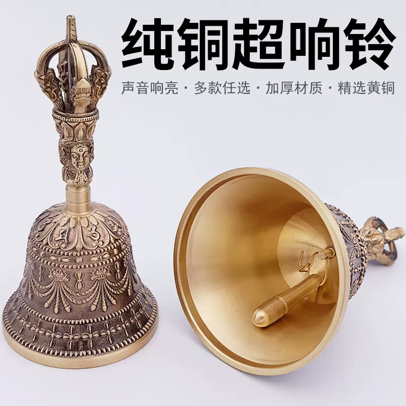 纯铜三清铃太极八卦手摇铃铛道士铃三叉铃佛铃金刚杵大号密宗法器