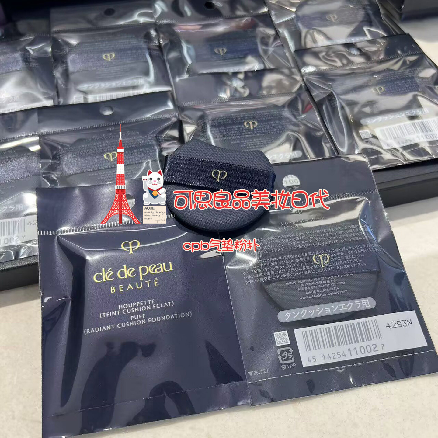 Японский местный счетчик CPB — Key to Skin, новая версия квадратной слоеной подушки на воздушной подушке, специальная сменная слойка на складе