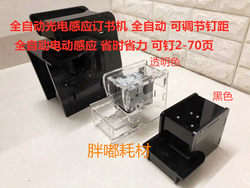 Xerox Ricoh Desktop Stapler, Electric Stapler, Can Staple about 70 Sheets of Paper, Fully Automatic Stapler