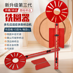 Woodworking Trimming Machine Engraving Machine Universal Trimming Machine Bracket Auxiliary Circular Hole Opener Supports Multiple Specifications of Round Holes