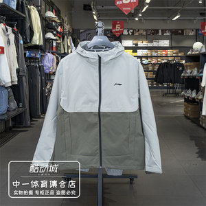 
Li Ning sports windbreaker men's 2025 spring new windproof jacket cardigan hooded zipper jacket AFDV537