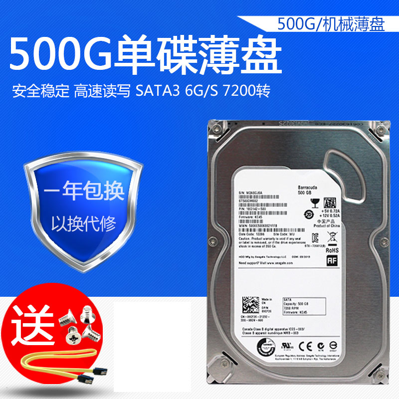 SEAGATE  ũ  ũ 500G  ũž  ϵ ̺ 3.5ġ SATA ǻ  ũ ͸ Ư-