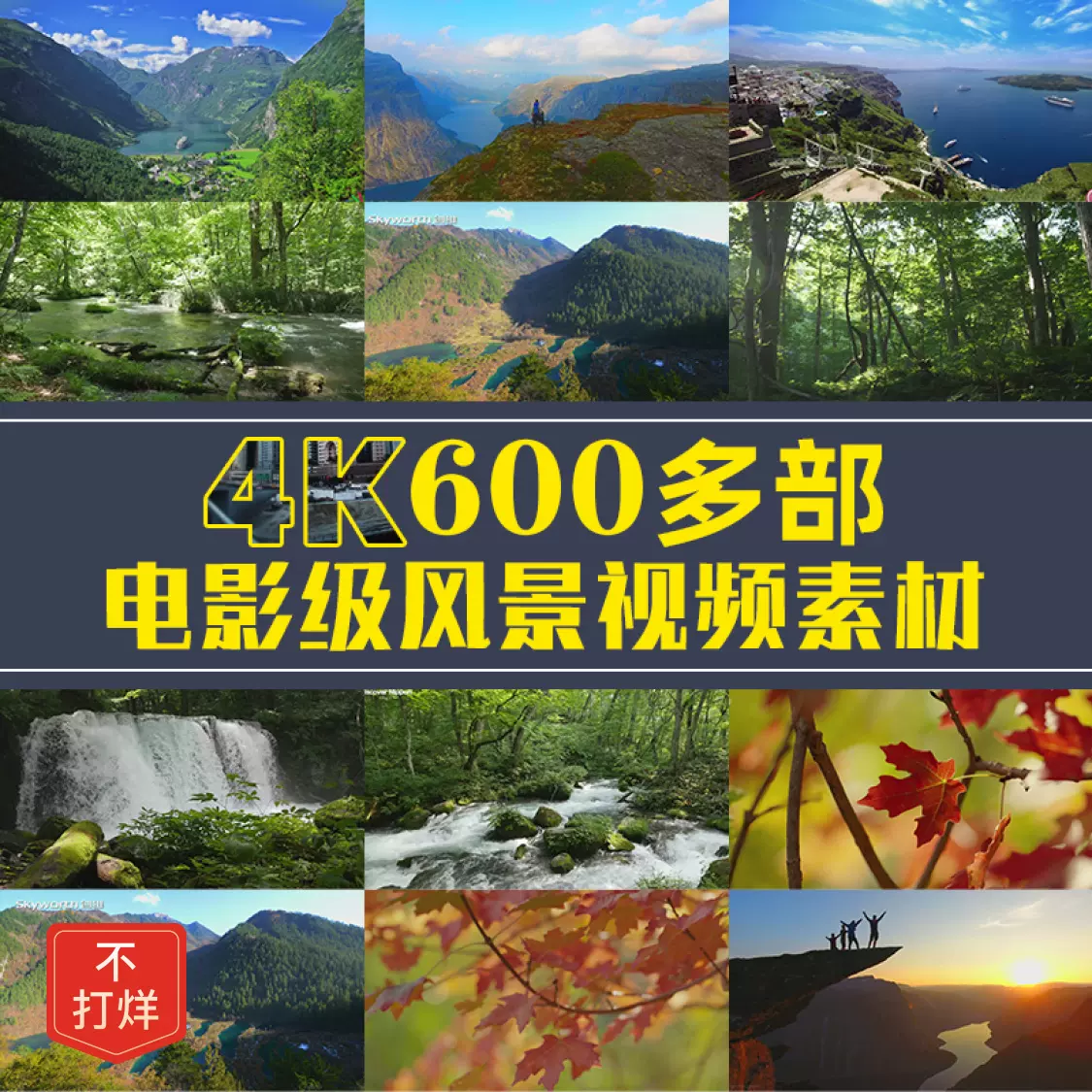 4k风景视频自然景色延时航拍国外城市夜景动物超清素材电视