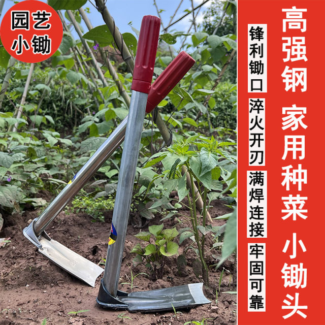Small hoe is very thick forging household vegetables forging small-scale wild vegetables and bamboo shoots gardening flower planting stainless steel integrated steel