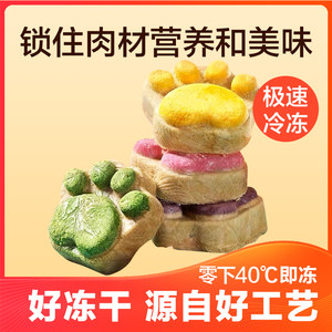 Mu Xi.com Red Cat Claw Cake Cat Snacks Bone Frozen Dogs and Cat Snacks Fat Melags Cat Cat Cat Food and Dog Food
