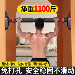 Pull-Up Bar for Home Indoor Fitness Equipment, Children's Exercise, Family-Friendly, No-Drill Door-Mounted Single Bar