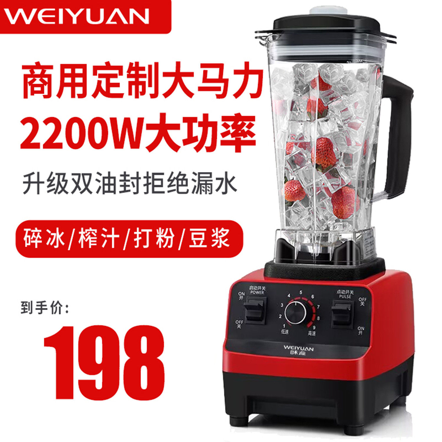 Немецкая коммерческая настенная машина Weiyuan, магазин чая с молоком, мощная домашняя соковыжималка для смузи, магазин для завтрака, машина для приготовления смузи из соевого молока
