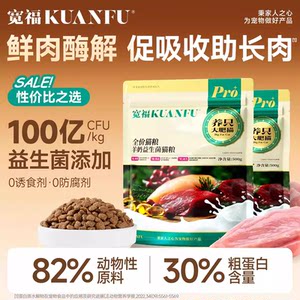 
Kuanfu Goat Milk Fresh Meat Cat Food Sample Pack Probiotic Gastrointestinal Care Full Price Affordable High Protein Staple Food S