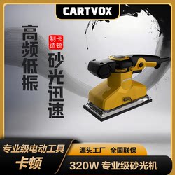 Katon Handheld Sander for Walls, Putty Polishing, Woodworking Grinder, Power Tool Manufacturer Genuine Product