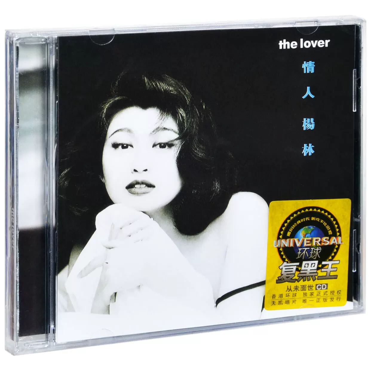 CD 「情人 the lover」 楊林