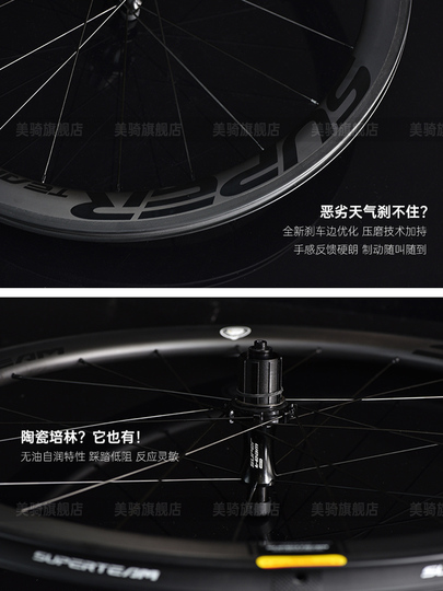 Superteam CX1 CX6 Carbon Fiber Road Bike Wheelset