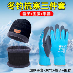 Fishing hats and gloves to keep warm from the cold