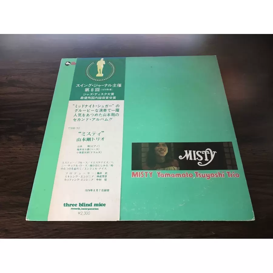 三盲鼠山本刚MISTY YAMAMOTO TSUYOSHI TRIO LP黑胶-Taobao Singapore