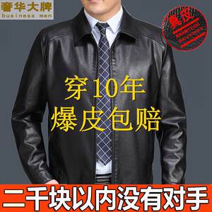 
Haining genuine special price clearance for men's genuine leather jacket thin plus velvet leather jacket middle-aged and elderly business leather jacket