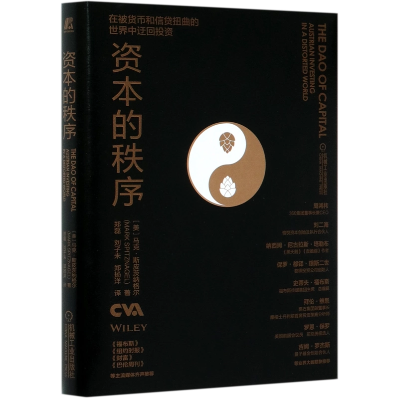 芒格之道——查理·芒格股东会讲话1987-2022