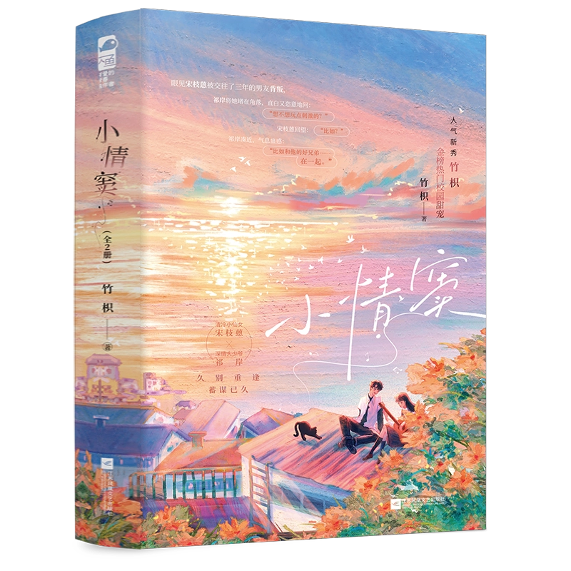 小口絵刷边版海棠微雨共归途1-6肉包不吃肉 二哈特典付き限定缶バッジ叶 Amazon.co.jp: 海棠微雨共归途.完结篇/海棠微雨共归途.6.完结篇