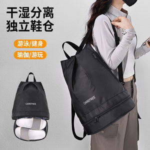 Swimming bag dry wet separation men and women waterproof storage bag portable sports fitness equipment beach swimsuit backpack
