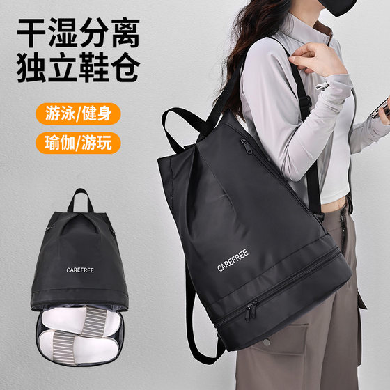Swimming bag dry wet separation men and women waterproof storage bag portable sports fitness equipment beach swimsuit backpack

