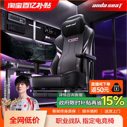 Anders Throne of War Gaming Chair Ergonomic Chair for Men and Women Home Gaming Chair Long-Sitting Computer Chair