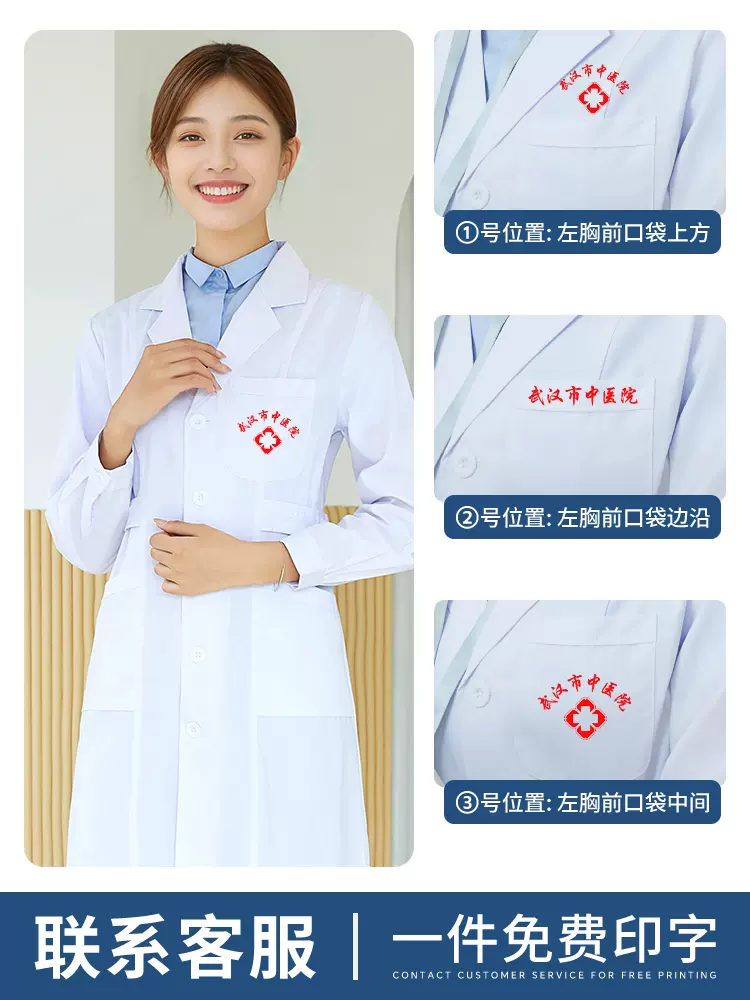 医学生白大褂工作服秋冬男医生医师护士实验服女长袖定制印logo字