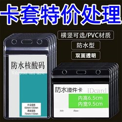 Transparent Soft Waterproof Card Holder Exhibition Card Guest Badge Badge Card Holder Student School Badge Work Badge Id Brand