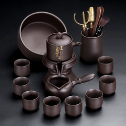 Taofuqi Purple Clay Automatic Tea Set with Tea Tray for Home Use, Internet-Famous Lazy Tea Brewing Tool, Complete Set of Teapot and Teacups