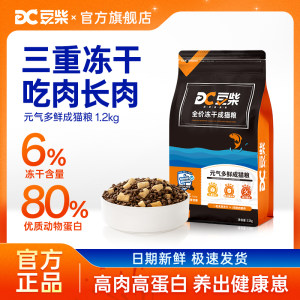 
Douchi Yuanqi Multi-Fresh Three-Piece Cat Food Hypoallergenic Grain-Free Natural Adult Cat Food All Types of Cat Main Food 6kg