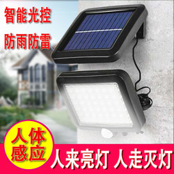 Solar-Powered Split-Type 5m Garden Wall Light, Ultra-Bright, Waterproof, Automatic Motion Sensor, Outdoor Household Rural Street Light