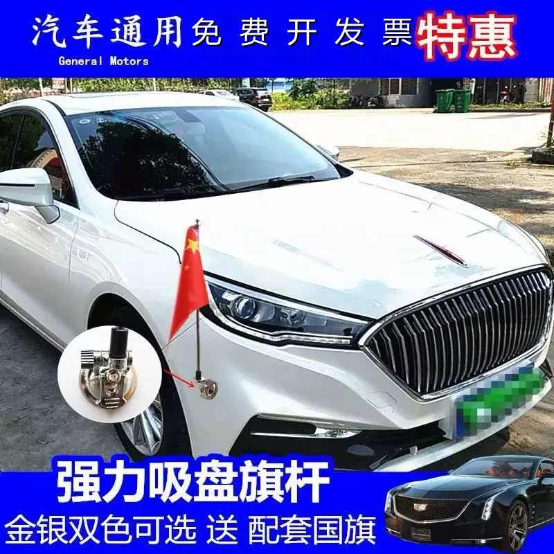 小紅旗車外車用車載國旗外置固定汽車車頂車頭結婚禮