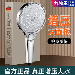 Supercharged Large-Panel Showerhead with High Water Flow for Home Bathroom Shower Set